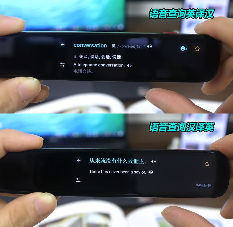 一笔轻扫，英汉全通：讯飞翻译笔S11体验