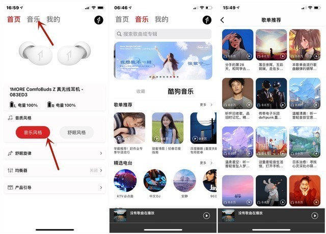 戴上它，睡觉“梦香”，听歌音美——万魔睡眠豆评测