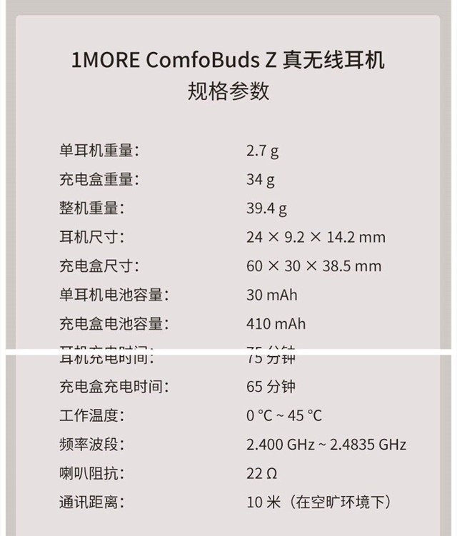 戴上它，睡觉“梦香”，听歌音美——万魔睡眠豆评测