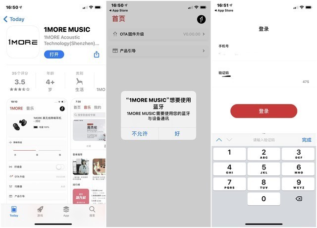 戴上它，睡觉“梦香”，听歌音美——万魔睡眠豆评测