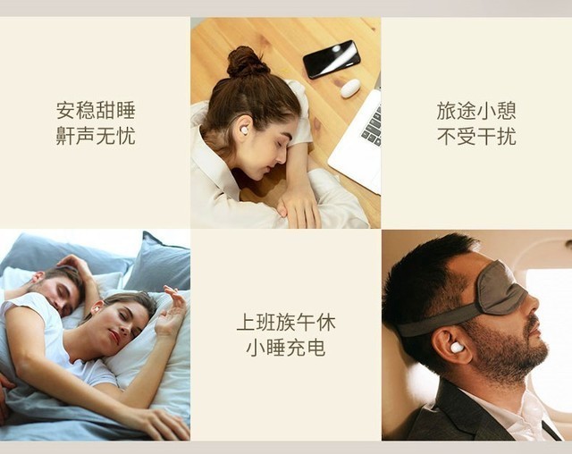 戴上它，睡觉“梦香”，听歌音美——万魔睡眠豆评测