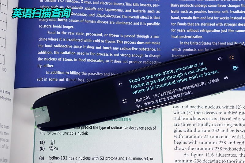 一笔轻扫，英汉全通：讯飞翻译笔S11体验