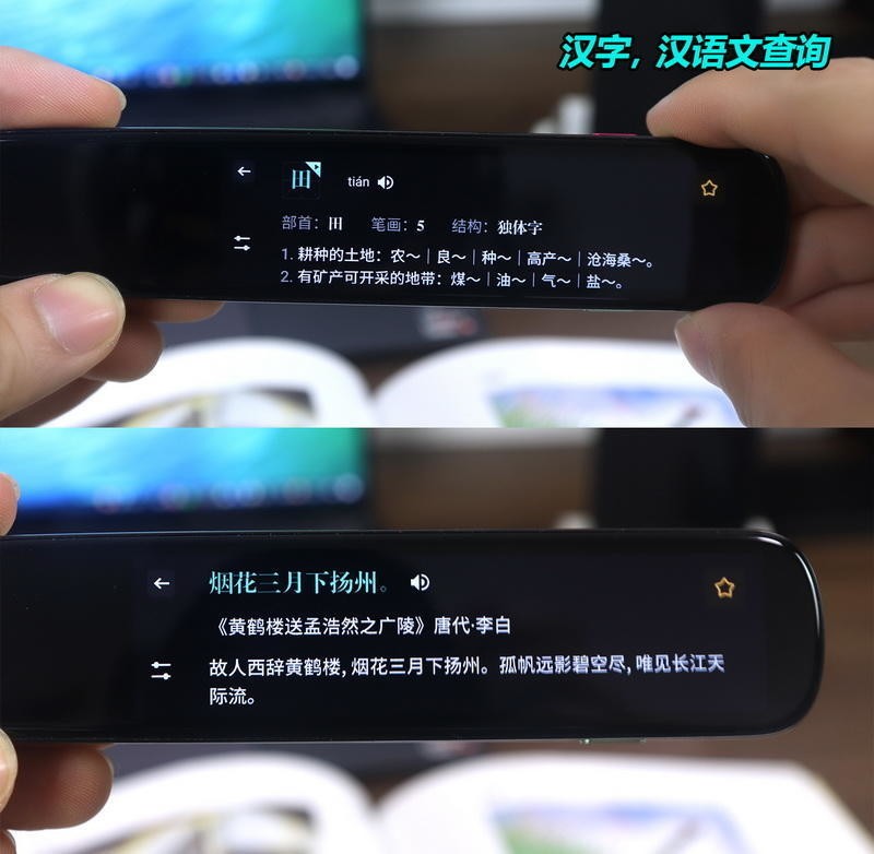 一笔轻扫，英汉全通：讯飞翻译笔S11体验