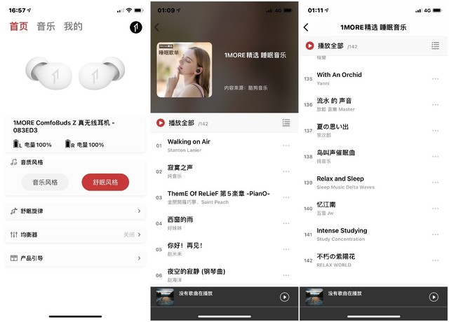 戴上它，睡觉“梦香”，听歌音美——万魔睡眠豆评测