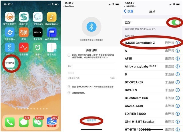 戴上它，睡觉“梦香”，听歌音美——万魔睡眠豆评测