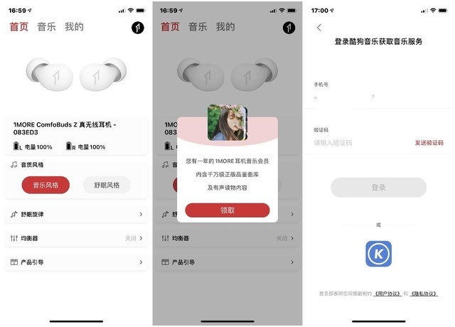 戴上它，睡觉“梦香”，听歌音美——万魔睡眠豆评测