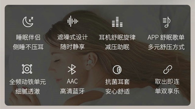 戴上它，睡觉“梦香”，听歌音美——万魔睡眠豆评测
