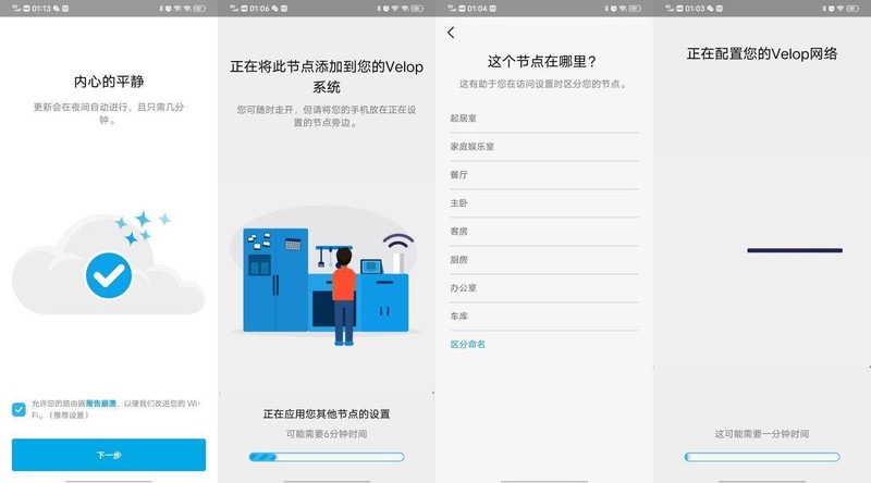 房子太大网络不好？复式三层楼处理网络问题，Mesh组网方案分享