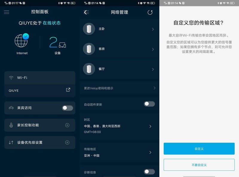 房子太大网络不好？复式三层楼处理网络问题，Mesh组网方案分享