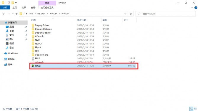 《搞机作战室》机械师F117-毒药游戏本全驱动安装流程