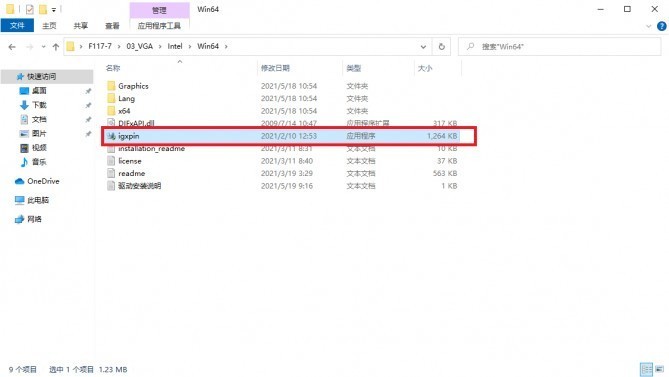 《搞机作战室》机械师F117-毒药游戏本全驱动安装流程