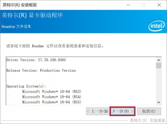 《搞机作战室》机械师F117-毒药游戏本全驱动安装流程