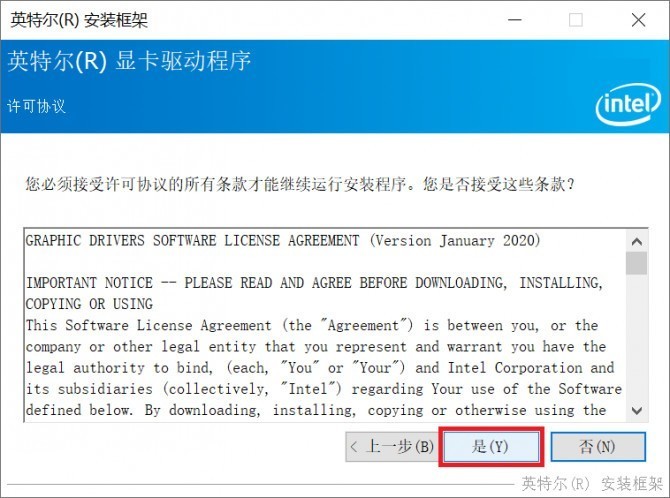 《搞机作战室》机械师F117-毒药游戏本全驱动安装流程