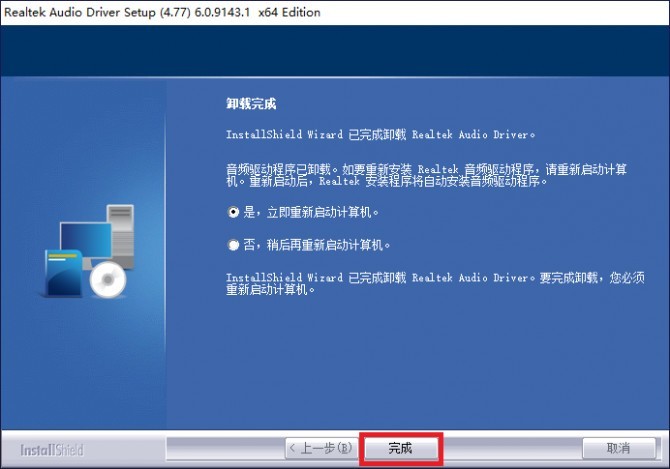 《搞机作战室》机械师F117-毒药游戏本全驱动安装流程