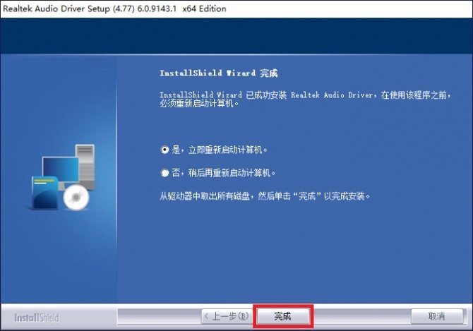 《搞机作战室》机械师F117-毒药游戏本全驱动安装流程