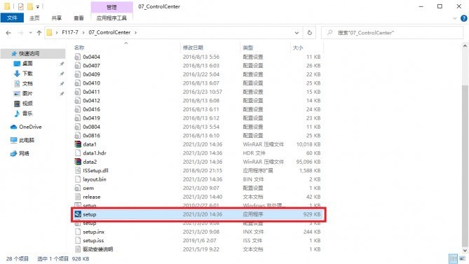 《搞机作战室》机械师F117-毒药游戏本全驱动安装流程