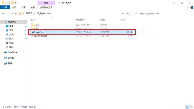 《搞机作战室》机械师F117-毒药游戏本全驱动安装流程