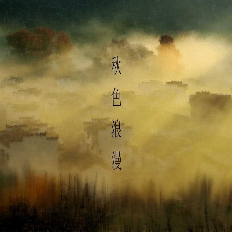 一张前期好的片子，后期很容易！（应“目的不一”版主之邀，发一贴）