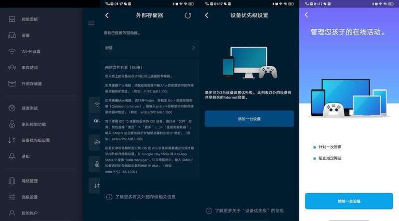 房子太大网络不好？复式三层楼处理网络问题，Mesh组网方案分享