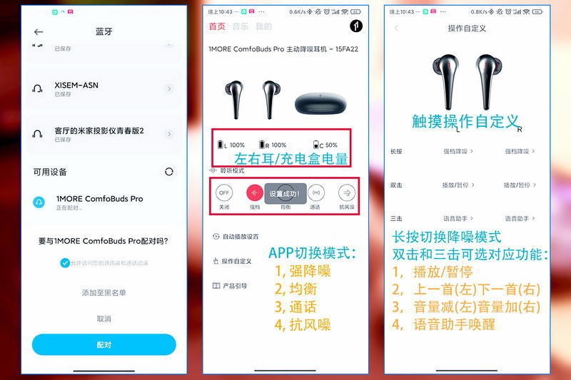 耳边清静才有真舒适，亲测万魔舒适豆降噪版真无线耳机
