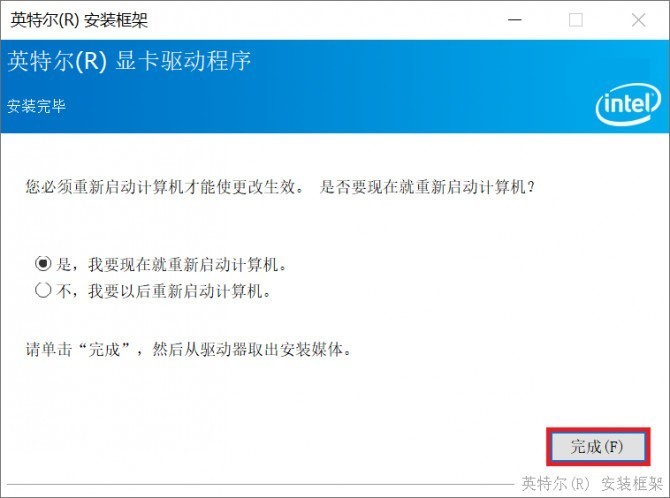 《搞机作战室》机械师F117-毒药游戏本全驱动安装流程