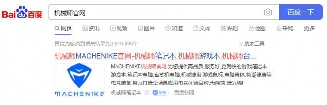 《搞机作战室》机械师F117-毒药游戏本全驱动安装流程