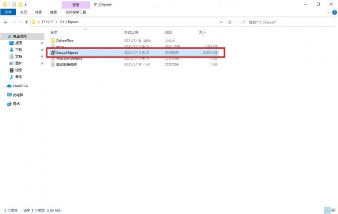 《搞机作战室》机械师F117-毒药游戏本全驱动安装流程