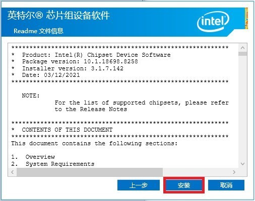 《搞机作战室》机械师F117-毒药游戏本全驱动安装流程