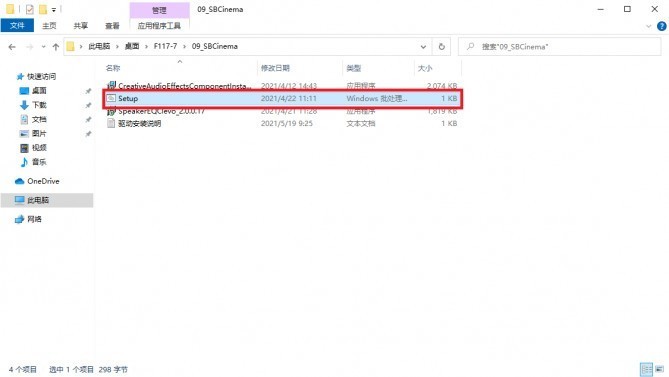 《搞机作战室》机械师F117-毒药游戏本全驱动安装流程