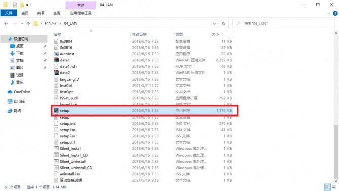 《搞机作战室》机械师F117-毒药游戏本全驱动安装流程