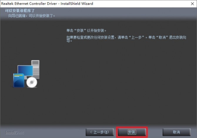 《搞机作战室》机械师F117-毒药游戏本全驱动安装流程