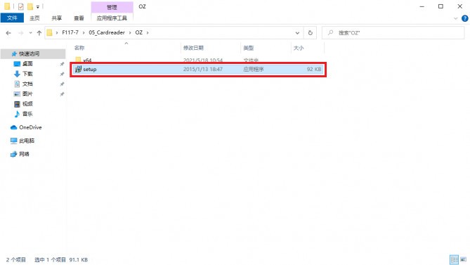 《搞机作战室》机械师F117-毒药游戏本全驱动安装流程
