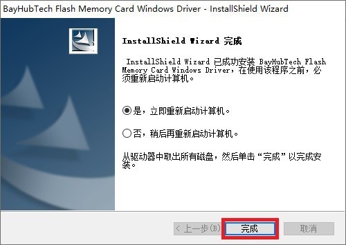 《搞机作战室》机械师F117-毒药游戏本全驱动安装流程