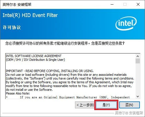 《搞机作战室》机械师F117-毒药游戏本全驱动安装流程