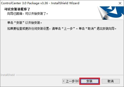 《搞机作战室》机械师F117-毒药游戏本全驱动安装流程
