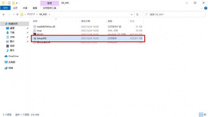 《搞机作战室》机械师F117-毒药游戏本全驱动安装流程