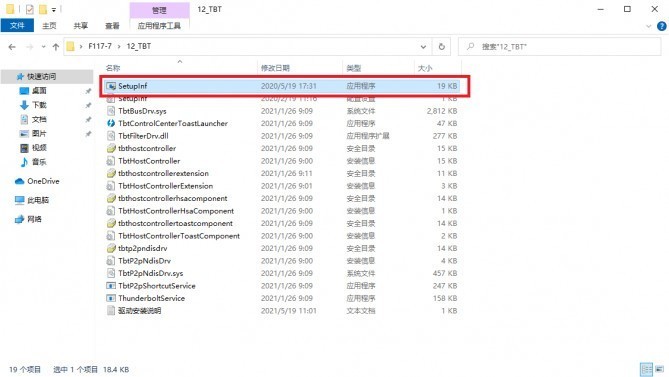 《搞机作战室》机械师F117-毒药游戏本全驱动安装流程