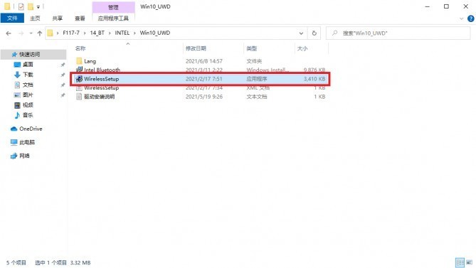 《搞机作战室》机械师F117-毒药游戏本全驱动安装流程