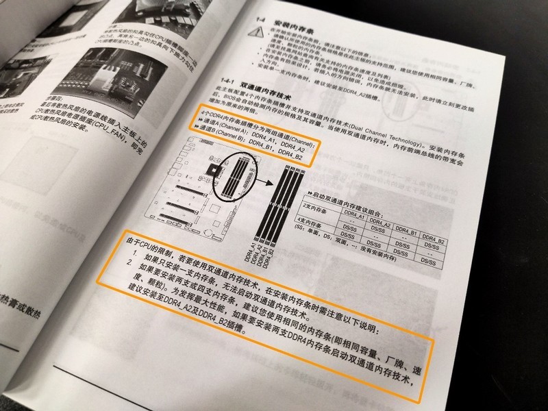 主板不会开XMP性能直接损失30%，小白使用教程来了