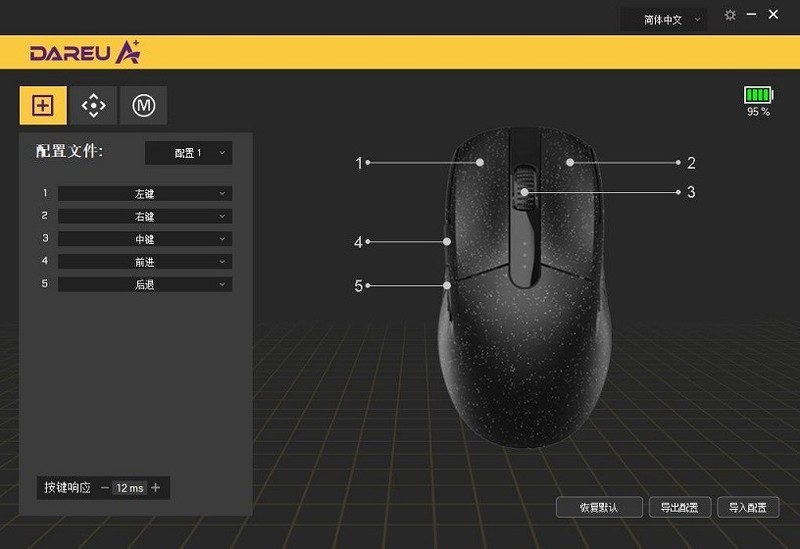 顶级外设这次真顶级了！达尔优A900鼠标评测