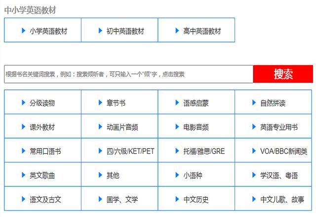 倾听者还是超记牛？孩子学英语，哪个复读机更高效