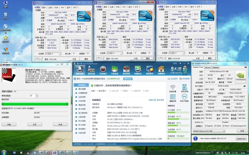 六核X5650 怒超4.5G测试成绩图 2014年09月20号更新