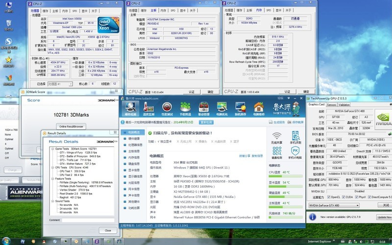 六核X5650 怒超4.5G测试成绩图 2014年09月20号更新