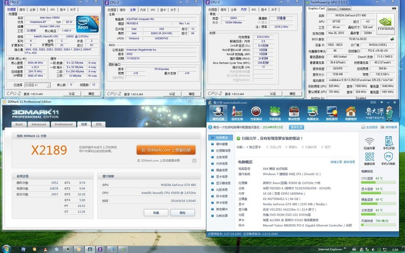 六核X5650 怒超4.5G测试成绩图 2014年09月20号更新