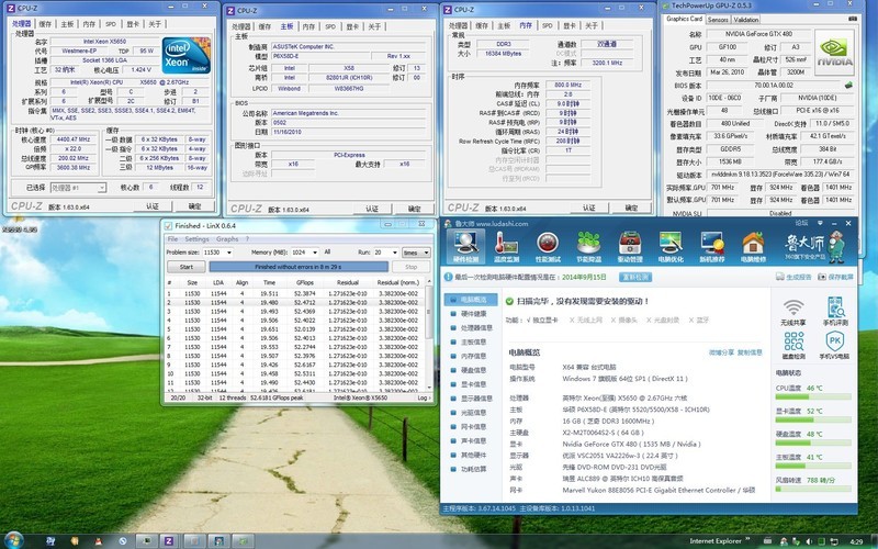 六核X5650 怒超4.5G测试成绩图 2014年09月20号更新