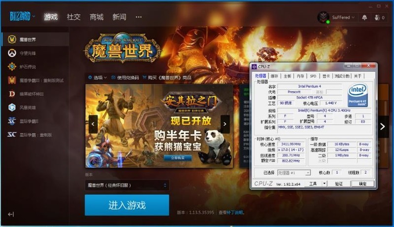 64位478针奔腾4的故事