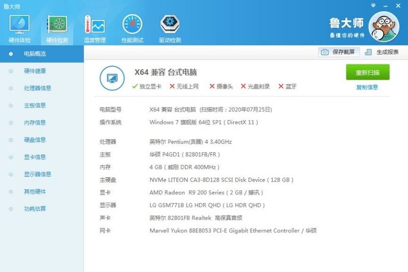 64位478针奔腾4的故事