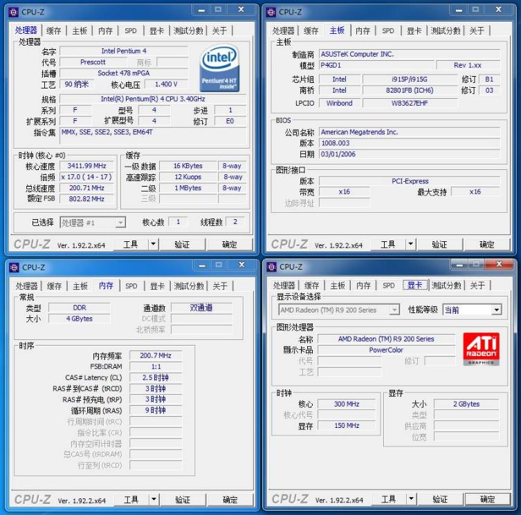 64位478针奔腾4的故事