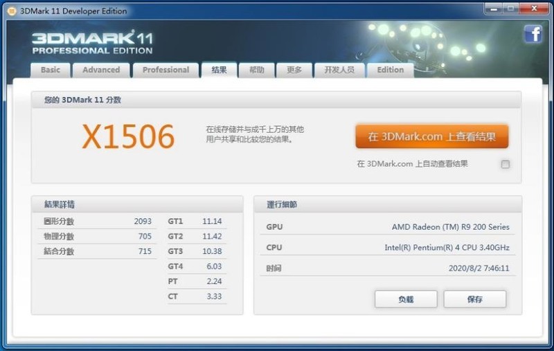 64位478针奔腾4的故事