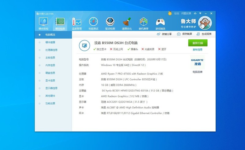 AMD超强APU加持，仅6L的极夜T660S，比DIY还给力
